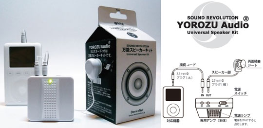audiospeaker